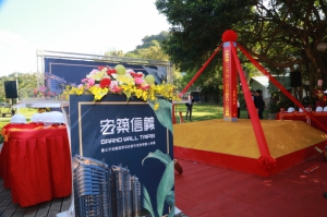 宏築信義動土典禮-1
